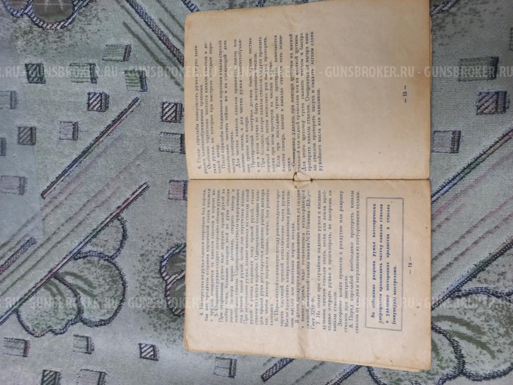 Паспорт ружья тоз бм