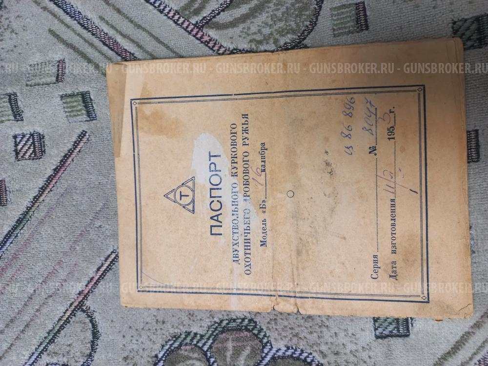 Паспорт ружья тоз бм