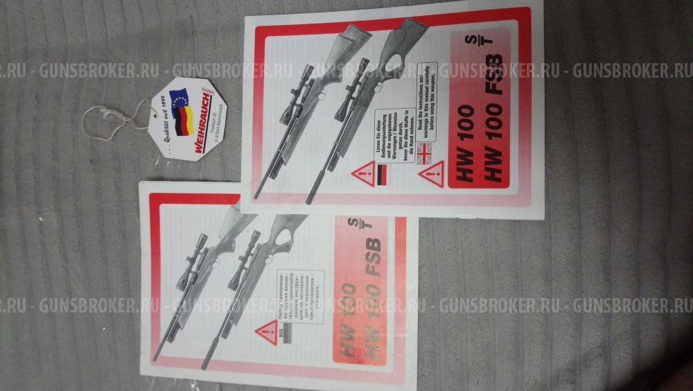 Паспорт Weihrauch hw100 