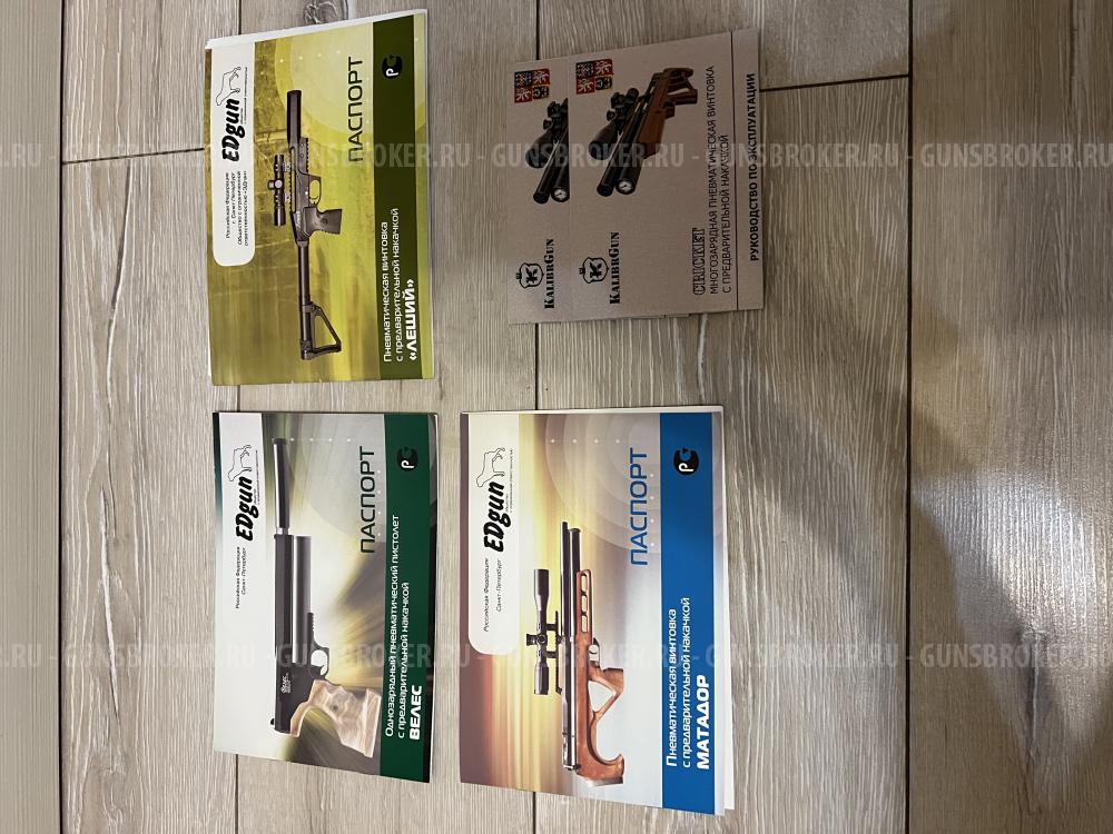 Паспорта эдган крикет 