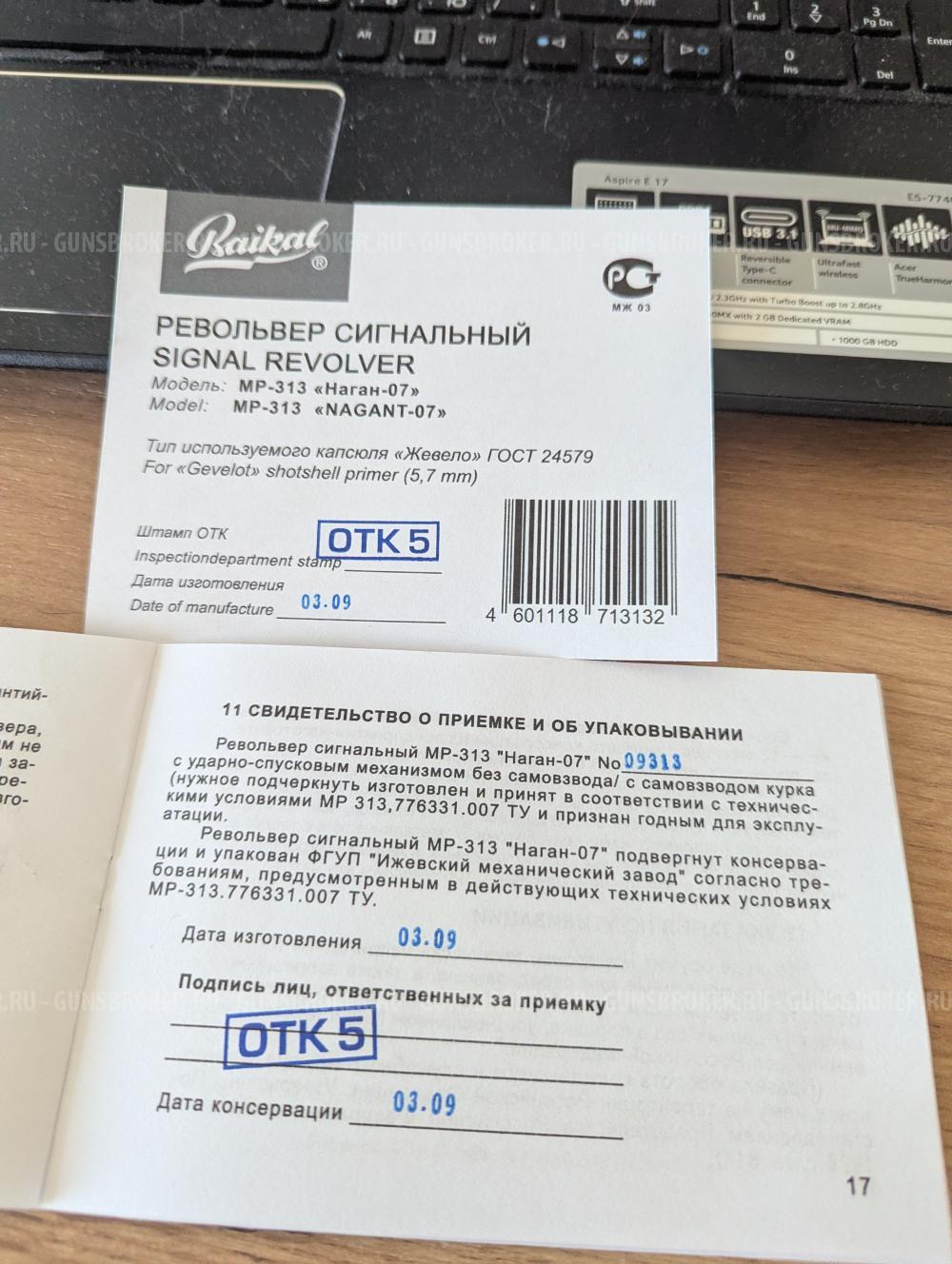 Паспорта к сигнильникам