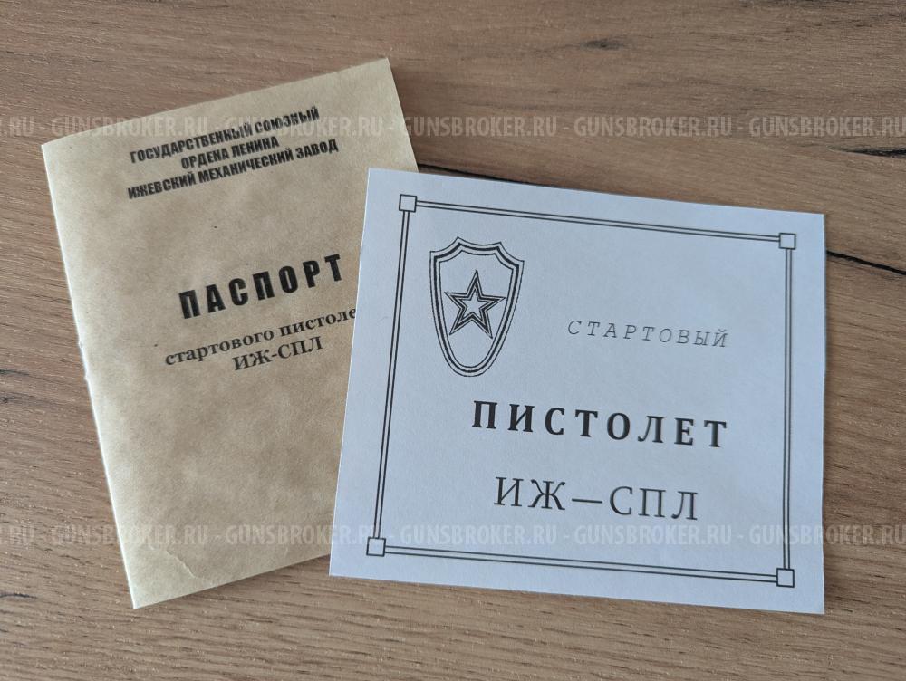 Паспорта к сигнильникам