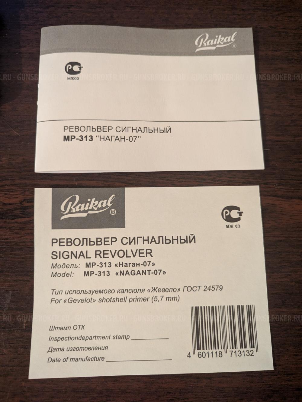 Паспорта к сигнильникам