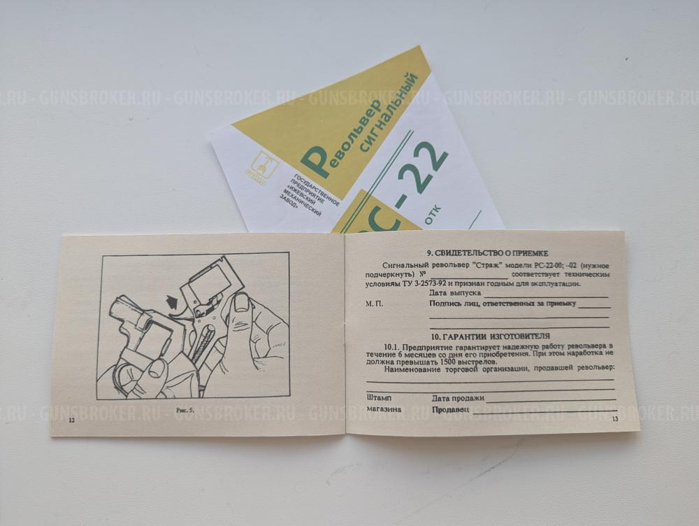 Паспорта к сигнильникам