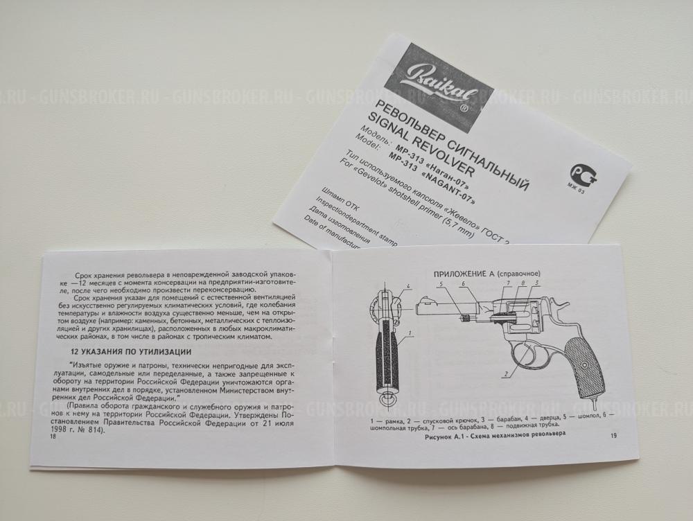 Паспорта к сигнильникам