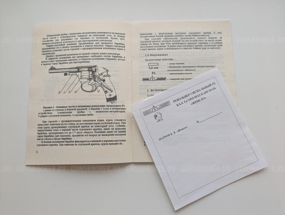 Паспорта к сигнильникам