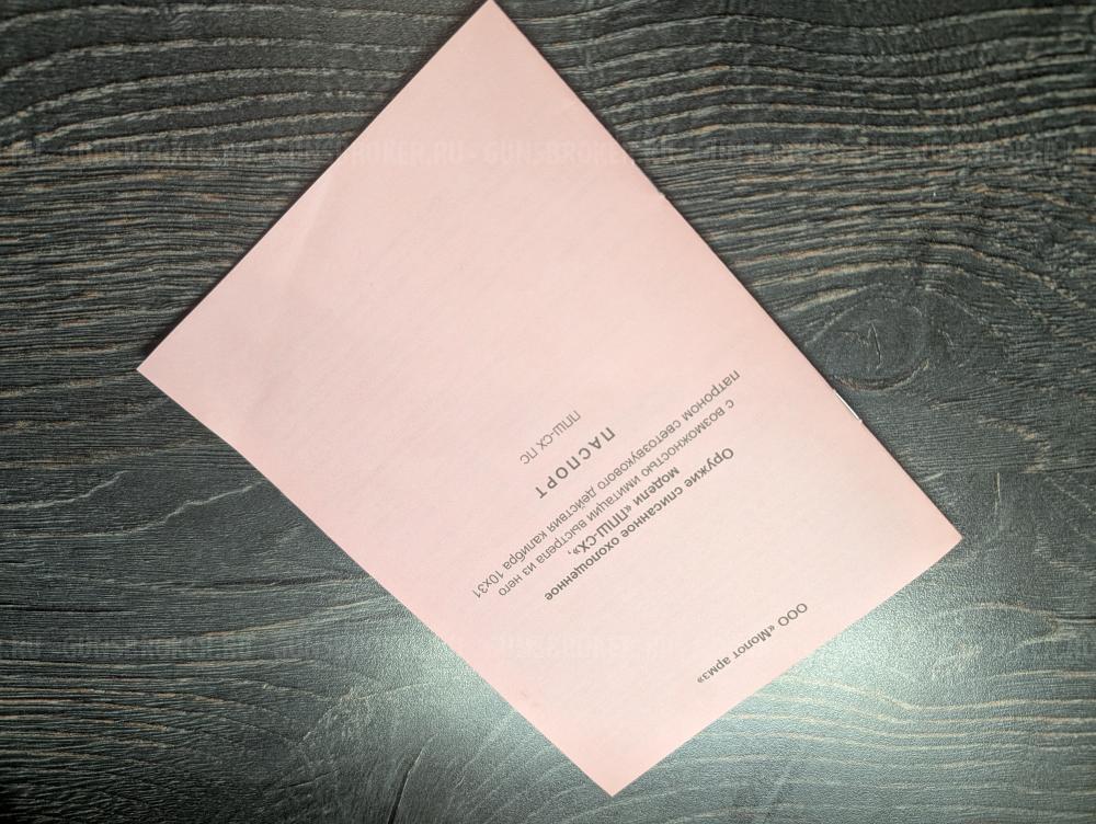 Паспорта к сигнильникам