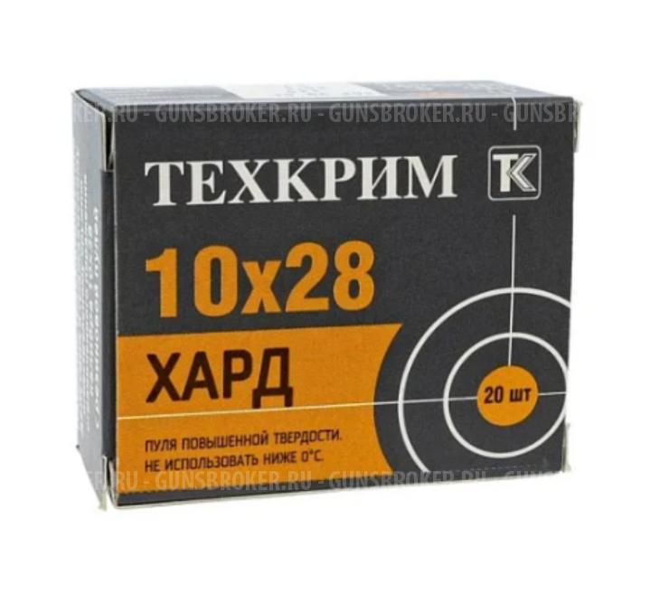 Патрон 10х28 рез. пуля 1,02гр ХАРД Техкрим