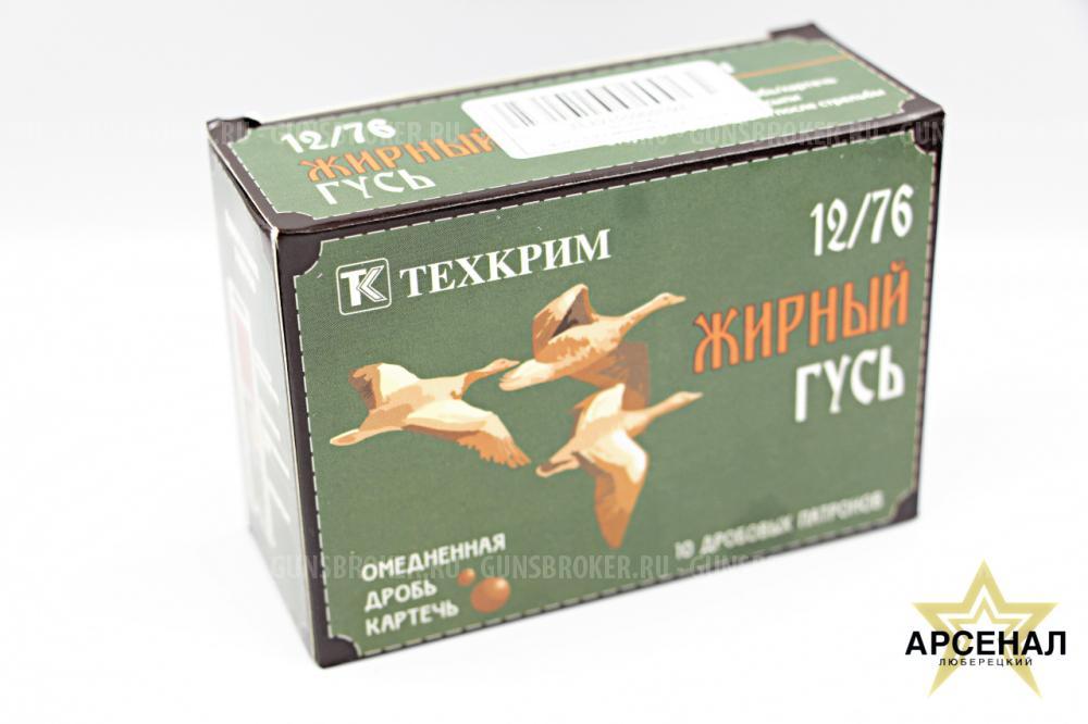 Патрон 12 /1 Жирный гусь 12/76 (Техкрим)