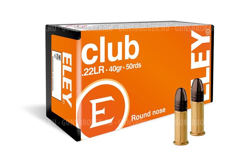 Патрон 22 LR ELEY Club 2,59гр 331м/с