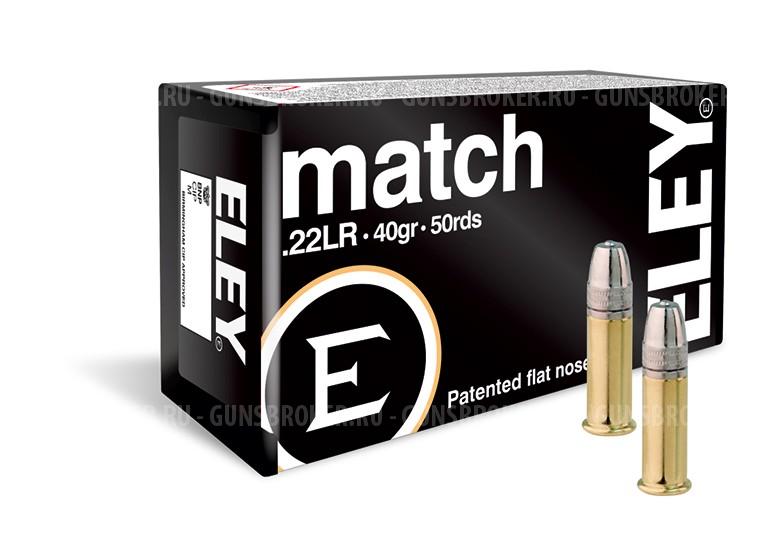 Патрон 22 LR ELEY Match 2,59гр 331м/с