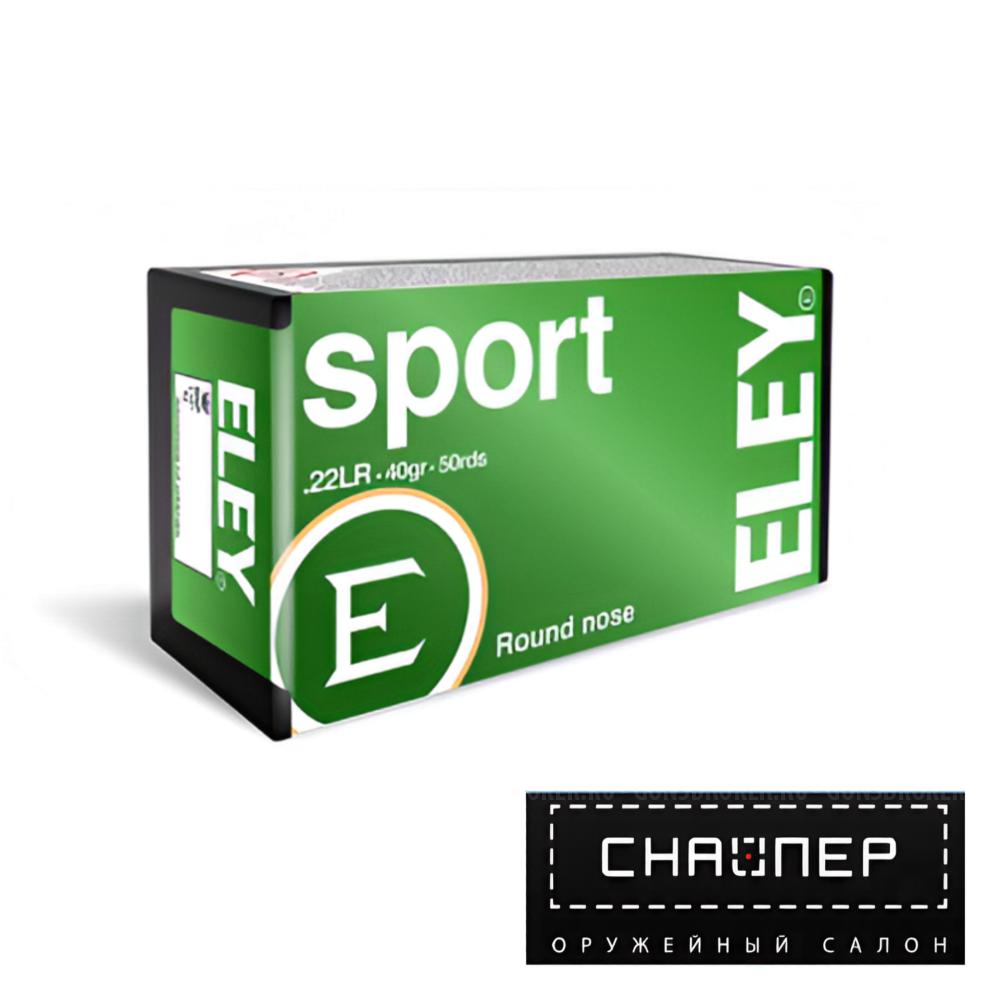Патрон 22 LR ELEY Sport 2,59гр 332 м/с
