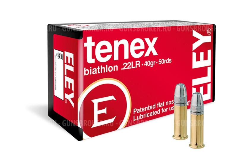 Патрон 22 LR ELEY Tenex Biathlon 2,59гр