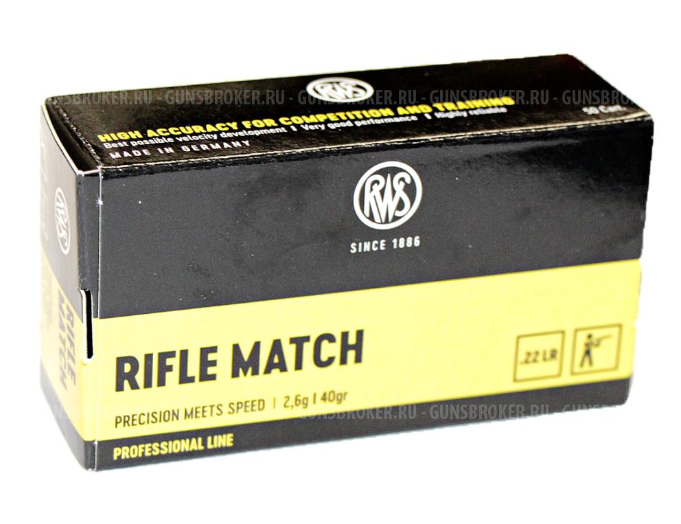 Патрон 22 LR RWS Rifle Match