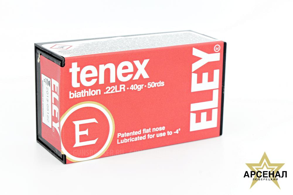 Патрон 22 LR TENEX BIATHLON (ELEY)  МО, г. ЛЮБЕРЦЫ, "ЛЮБЕРЕЦКИЙ АРСЕНАЛ" 