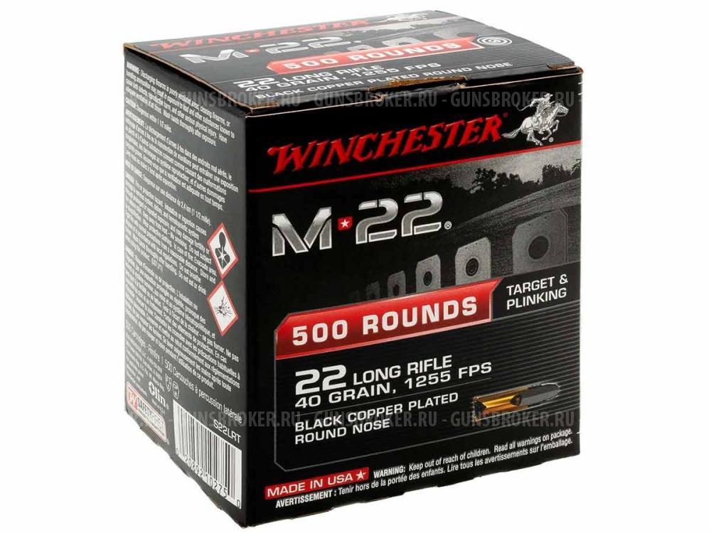 Патрон 22 LR Winchester Т22 LRN 2,59гр США