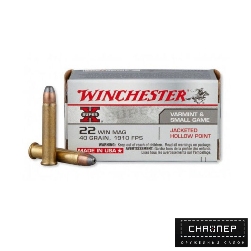 Патрон 22 WMR Winchester FMJ 2,6rp.