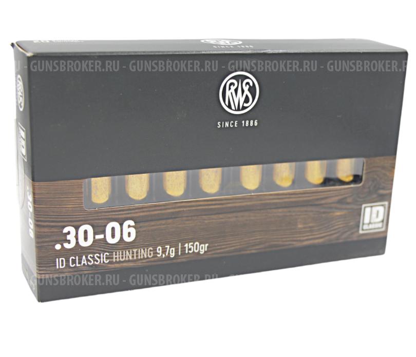 Патрон 30-06 RWS ID Classic 9,7гр