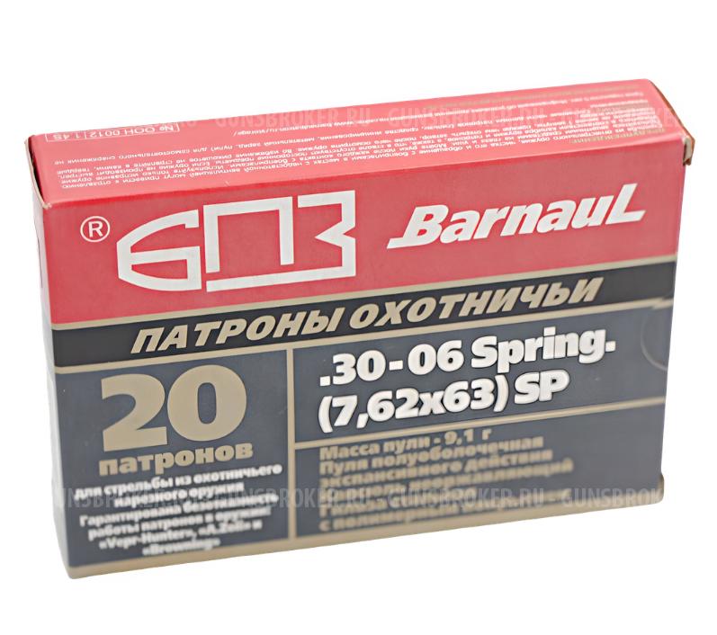 Патрон 30-06 SP 9,1гр БПЗ