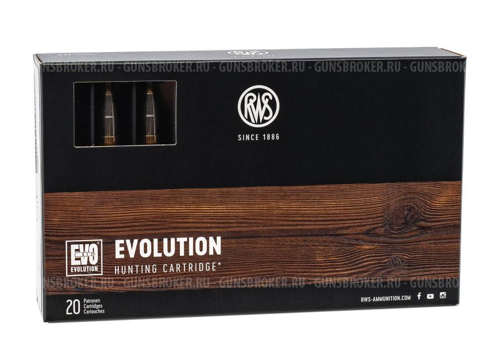 Патрон 300WM RWS EVO 11,9гр