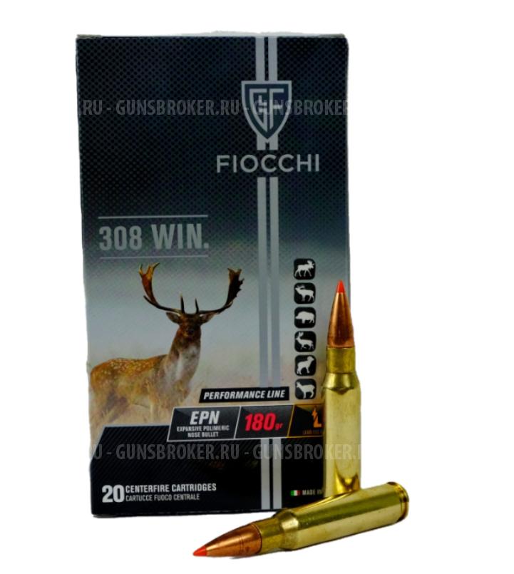 Патрон 308 Fiocchi EPN 11,66гр 180