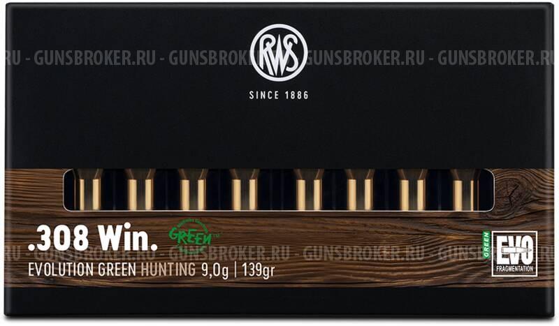 Патрон 308 RWS EVO Green 9,0гр