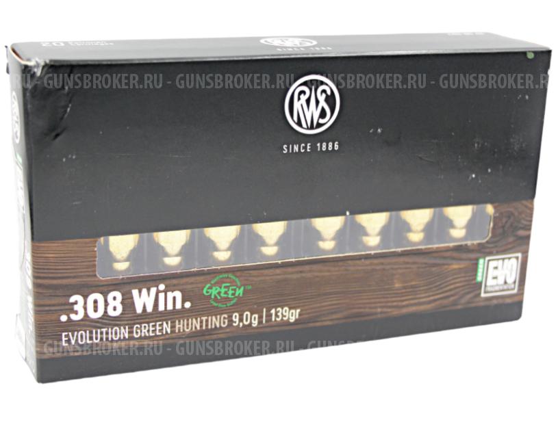 Патрон 308 RWS EVO Green 9,0гр