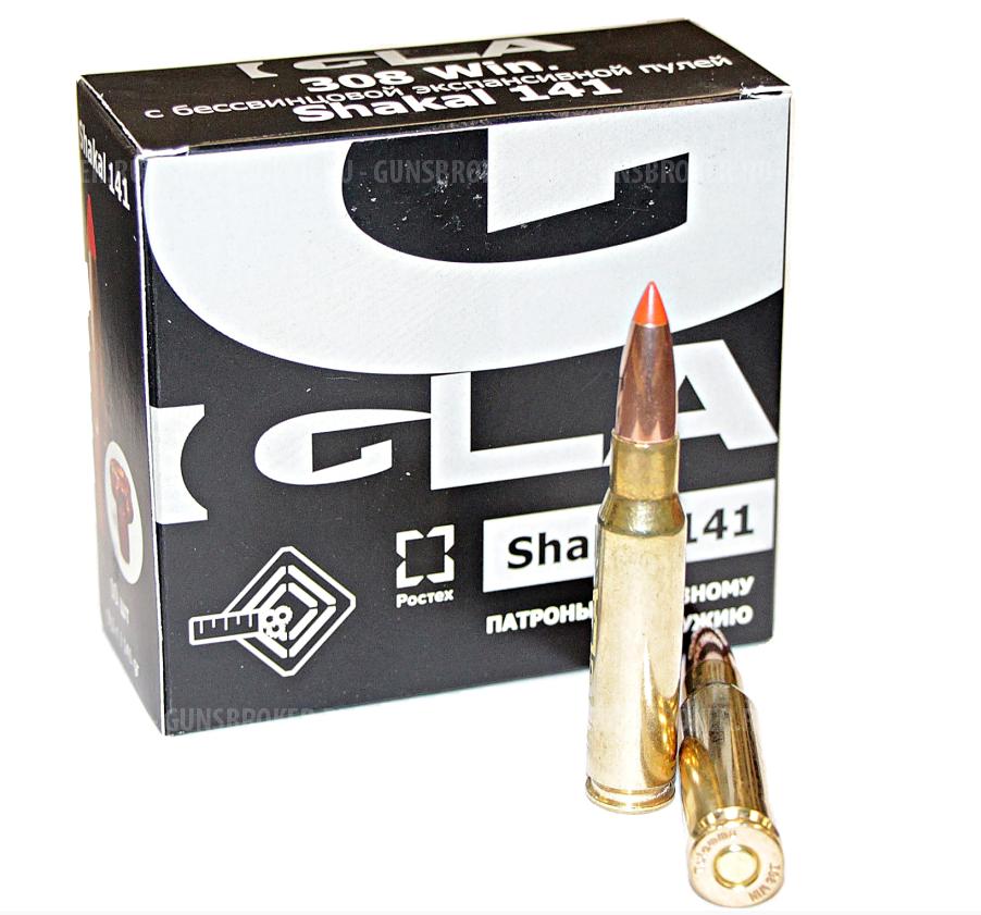 Патрон 308 Shakal 141 9,14гр Igla