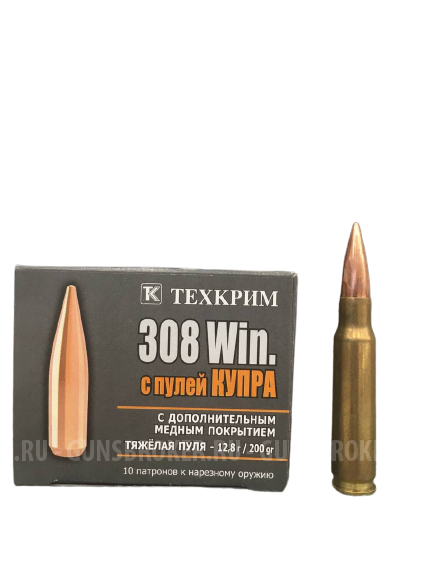 Патрон 308 Win FMJ 12.8 гр. Купра Техкрим