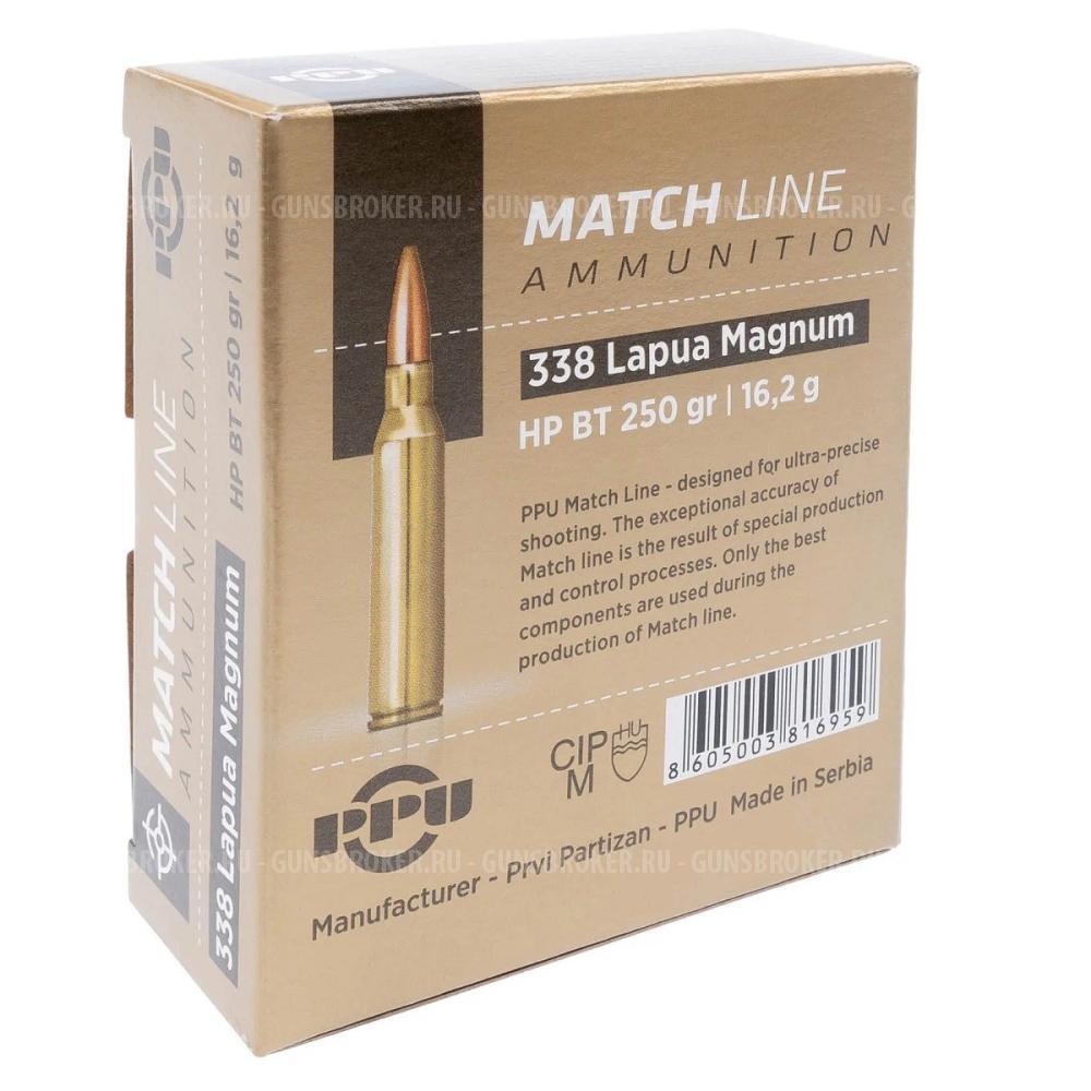 Патрон 338 Lapua Mag PPU Match HPBT 16,2гр