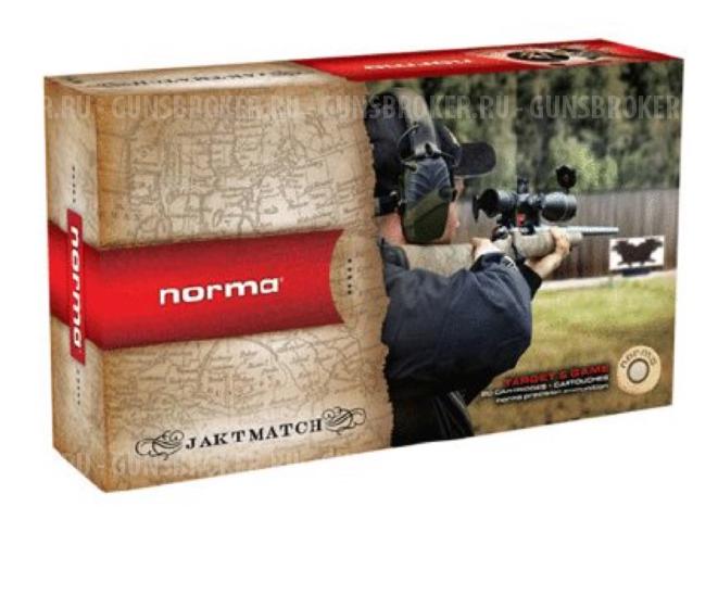 Патрон 338 WM Norma Jaktmatch 14,6 гр
