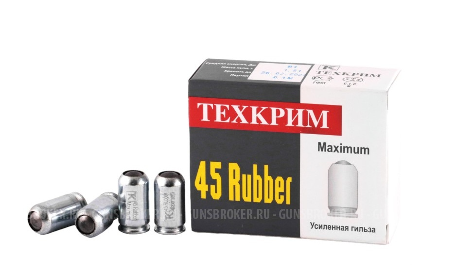 Патрон 45 к Rubber Maximum (Техкрим)