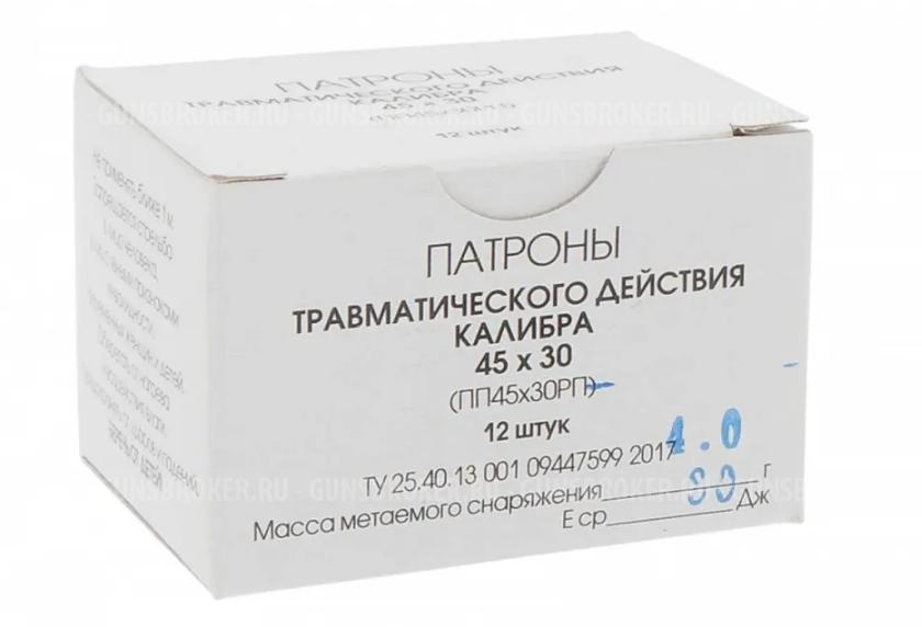 Патрон 45х30 Фортуна