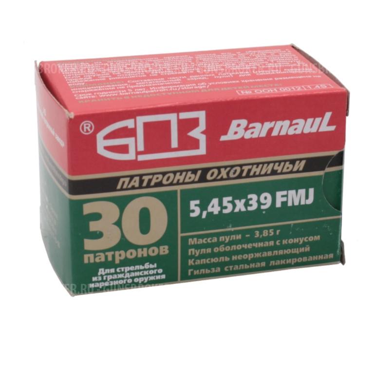 Патрон 5,45х39 FMJ 3,85гр БПЗ