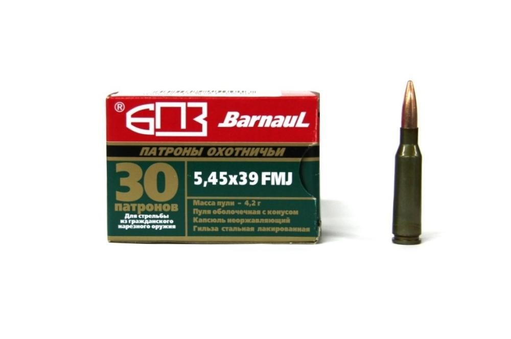 Патрон 5,45х39 FMJ 4,2гр БПЗ