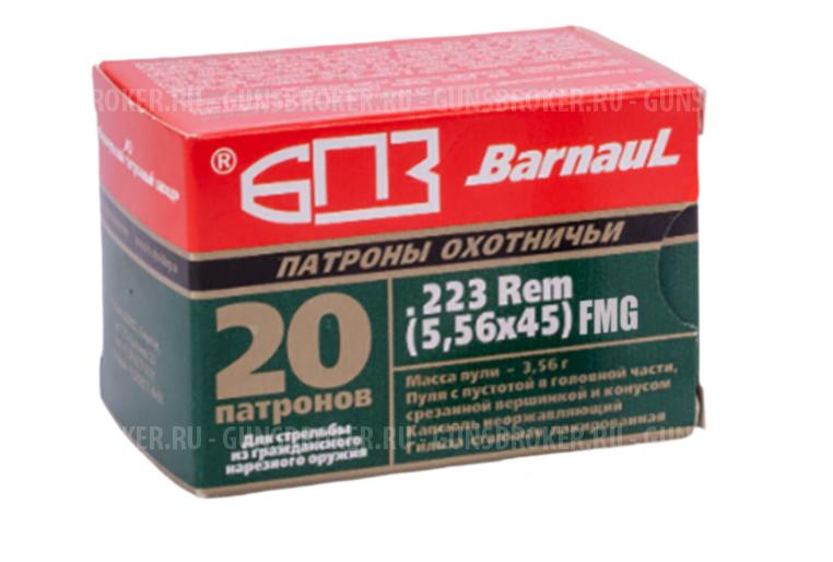 Патрон 5,56х45 FMJ 3,56гр БПЗ