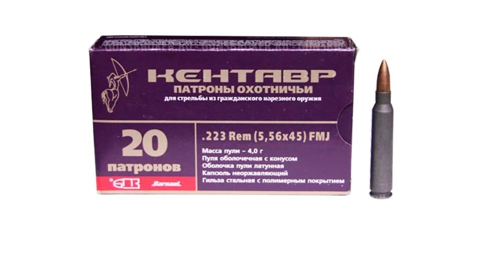 Патрон 5,56х45 FMJ 4,0гр Кентавр БПЗ