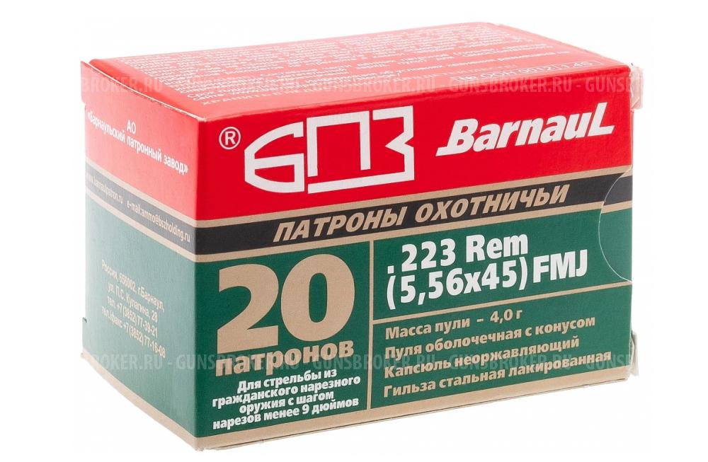 Патрон 5,56х45 FMJ 4,0гр лак. БПЗ