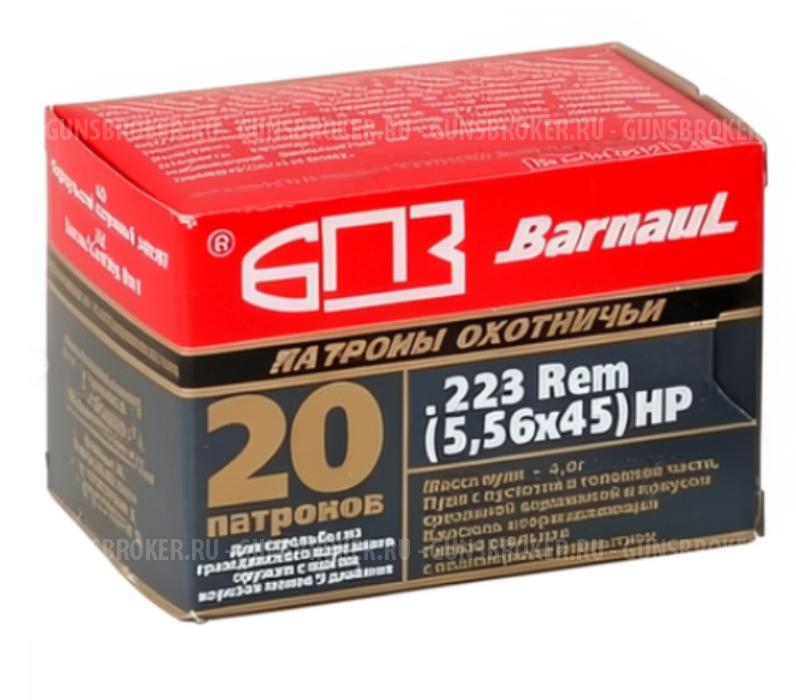 Патрон 5,56х45 HP 4,0гр БПЗ