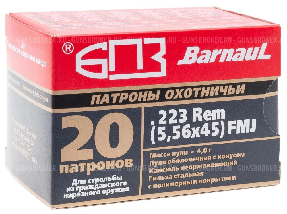 Патрон 5,56х45 SP 4,0гр БПЗ