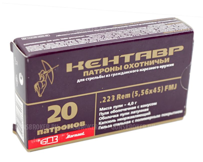 Патрон 5,56х45 SP 4,0гр Кентавр БПЗ