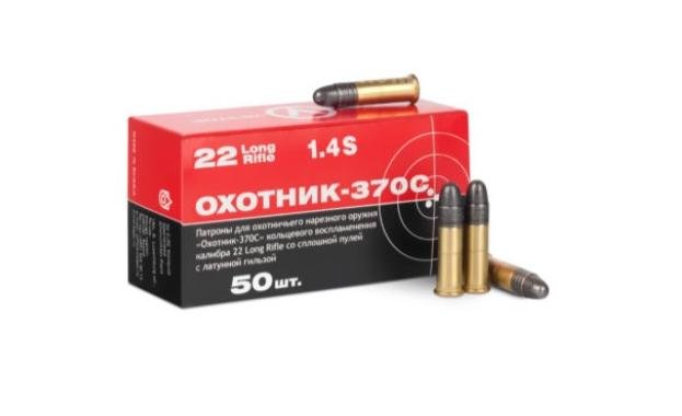 Патрон 5,6 Охотник 370С латунь 2,44г 370м/с