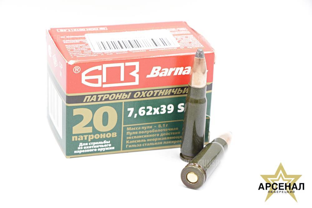 Патрон 7,62 х39 SP (Барнаул) 8,1 ЛЮБЕРЕЦКИЙ АРСЕНАЛ