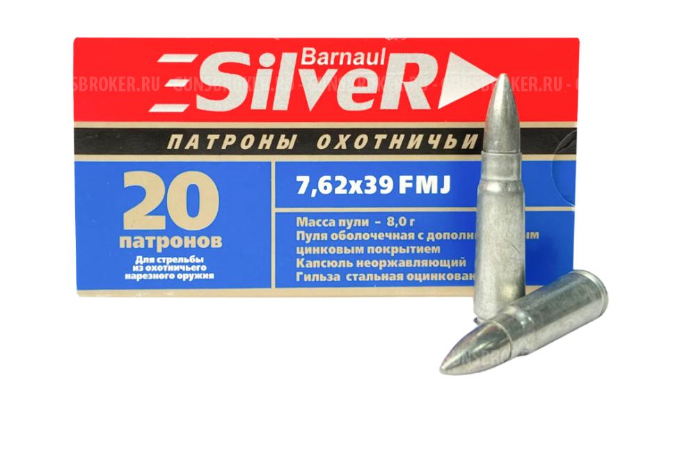 Патрон 7,62х39 FMJ 8,0гр Silver БПЗ