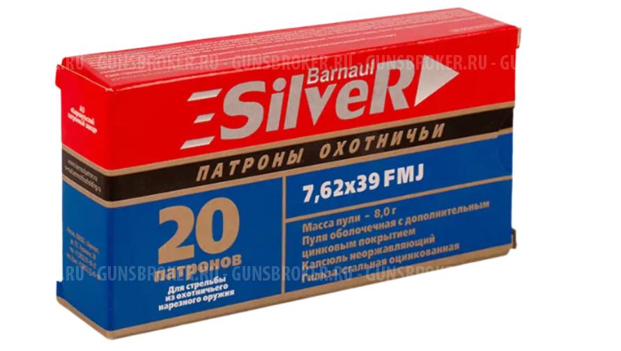 Патрон 7,62х39 FMJ 8,0гр Silver БПЗ