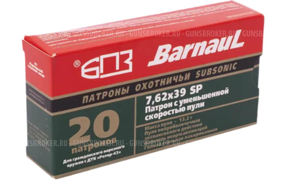 Патрон 7,62х39 SP 13,2гр ум.скор. Subsonic БПЗ