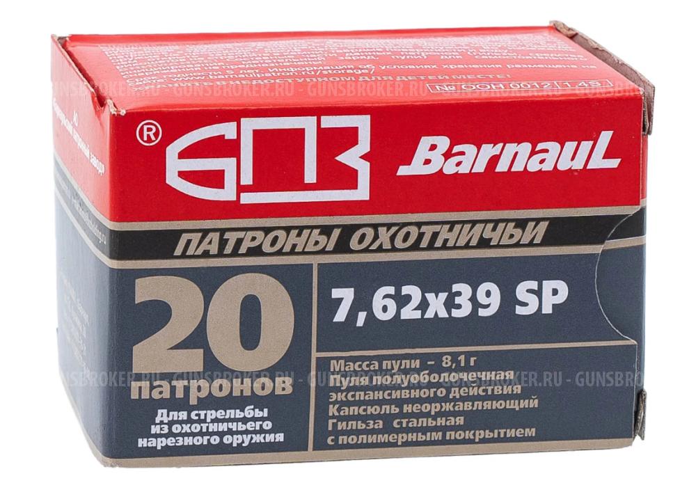 Патрон 7,62х39 SP 8,1гр БПЗ