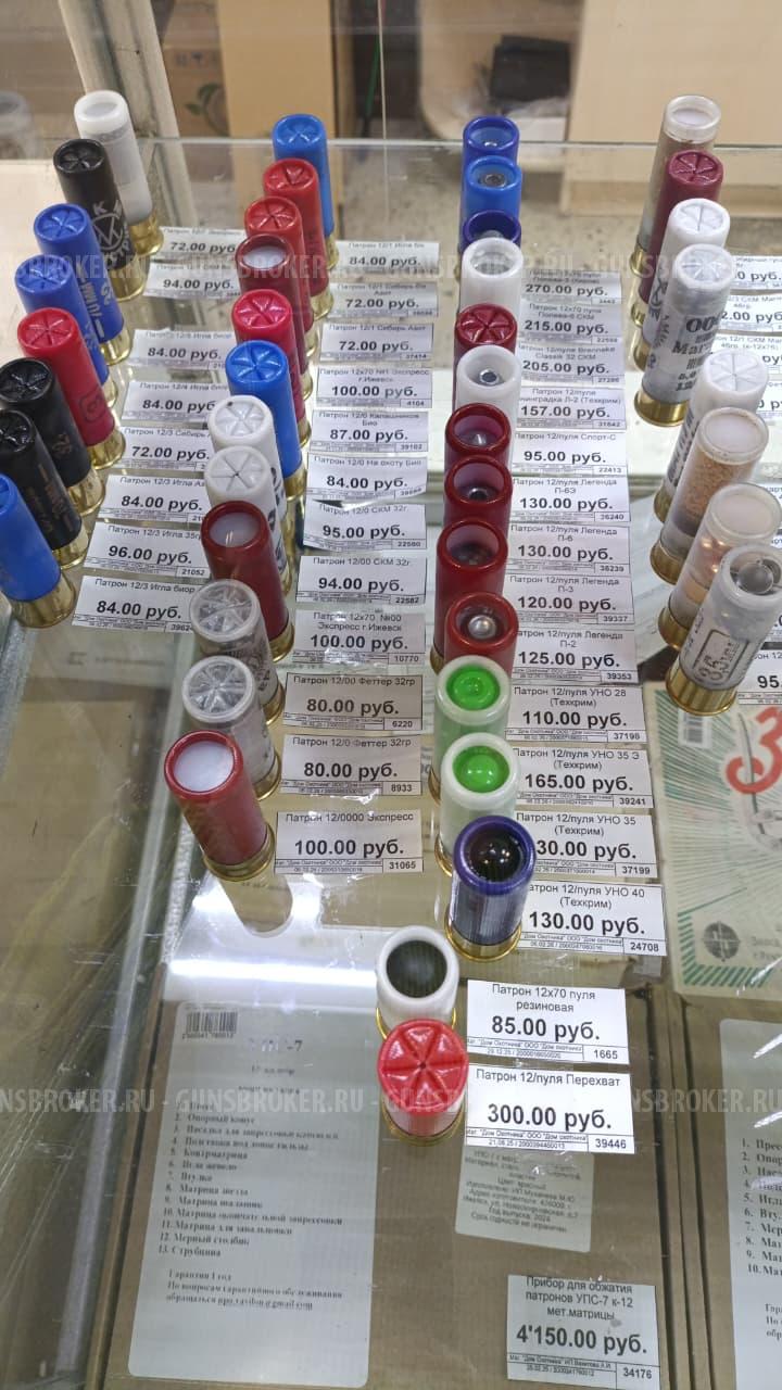 Патрон 7,62х51 БПЗ ПО