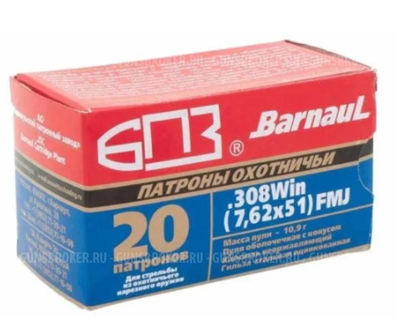 Патрон 7,62х51 FMJ 10,9гр оцинк БПЗ