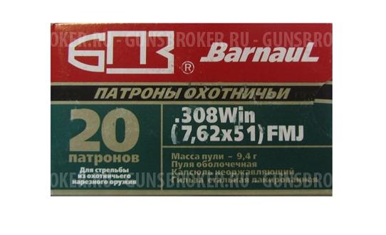 Патрон 7,62х51 FMJ 9,4гр БПЗ